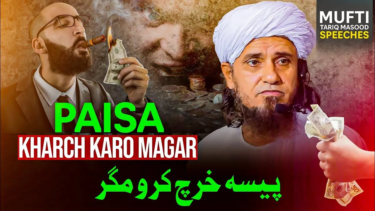 Paisa Kharch Karo Magar... | Mufti Tariq Masood Speeches